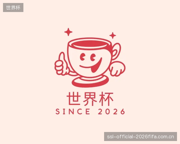 知道世界杯集团